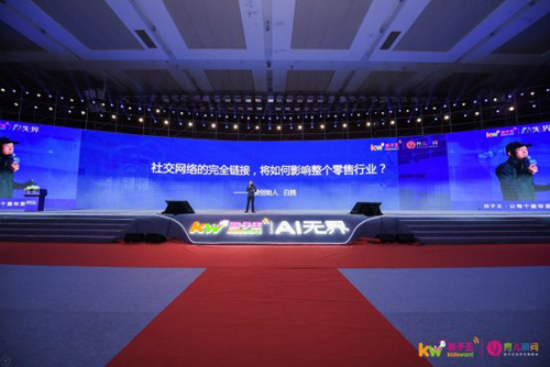 孩子王年度峰會(huì)即將開(kāi)幕“Grow++”戰(zhàn)略賦能行業(yè)伙伴8