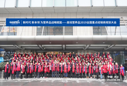 健康消費(fèi)升級(jí) 高培“大單品”戰(zhàn)略開啟營(yíng)養(yǎng)品新時(shí)代10