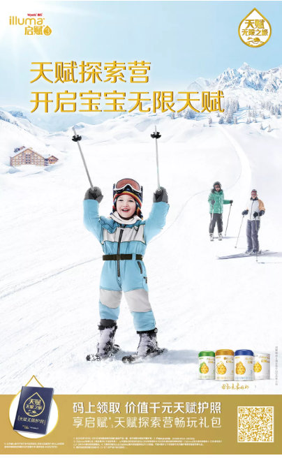 啟賦天賦無限之旅第二季2019年1月1日正式啟動(dòng)2