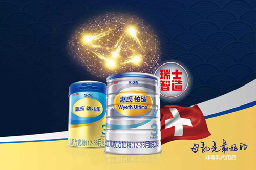 “我是超凡小小大人”重磅來(lái)襲 惠氏S-26定制超凡大禮包等你來(lái)拿