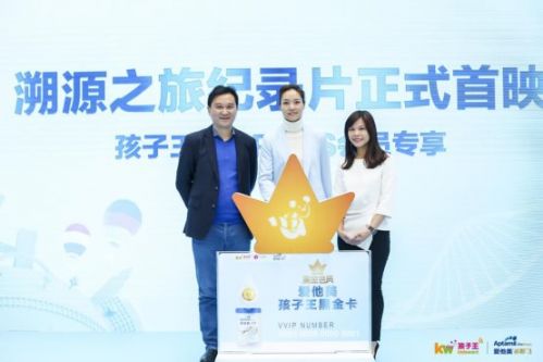 孩子王年度峰會(huì)即將開(kāi)幕“Grow++”戰(zhàn)略賦能行業(yè)伙伴3