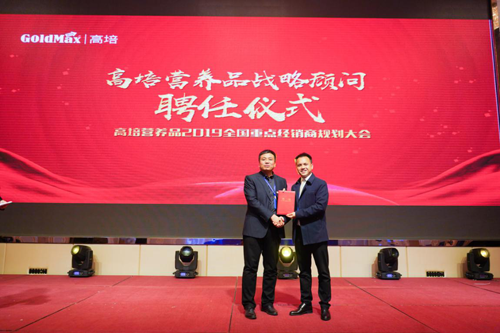 大健康時(shí)代已來 高培助力母嬰行業(yè)為營養(yǎng)品賦能3