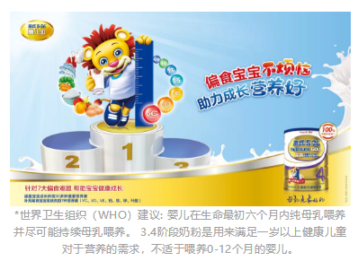 營(yíng)養(yǎng)小助手惠氏膳兒加 為寶寶補(bǔ)充更均衡的種營(yíng)養(yǎng)素