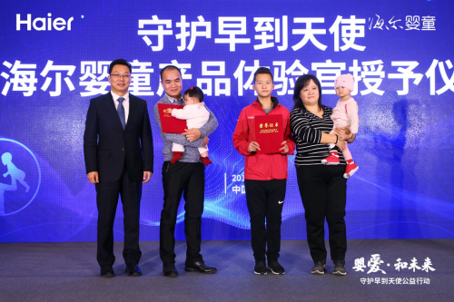 守護早到天使海爾嬰童產(chǎn)品體驗官8