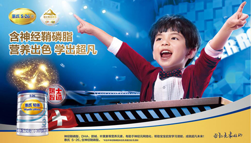 惠氏鉑臻奶粉四大關(guān)鍵營養(yǎng) 激發(fā)寶寶智慧萌芽