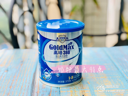 高培360（高培臻愛）奶粉免費試用 毫不猶豫給寶寶選擇的口糧10.png