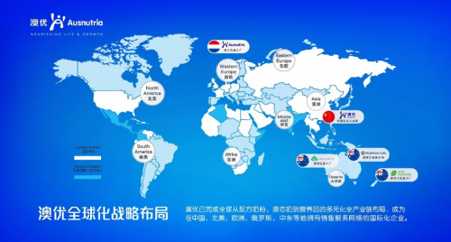 澳優(yōu)全球化戰(zhàn)略