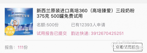 高培360（高培臻愛）奶粉免費試用 毫不猶豫給寶寶選擇的口糧2.png