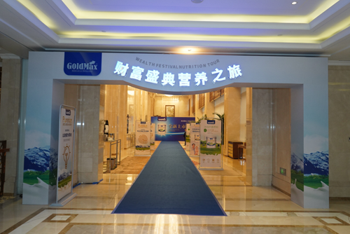健康消費(fèi)升級(jí) 高培“大單品”戰(zhàn)略開啟營(yíng)養(yǎng)品新時(shí)代1