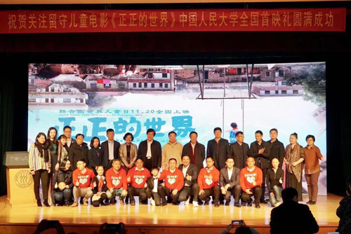 《正正的世界》全國首映禮