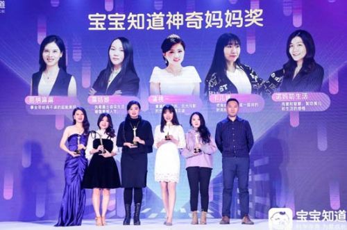 寶寶知道“神奇媽媽”頒獎