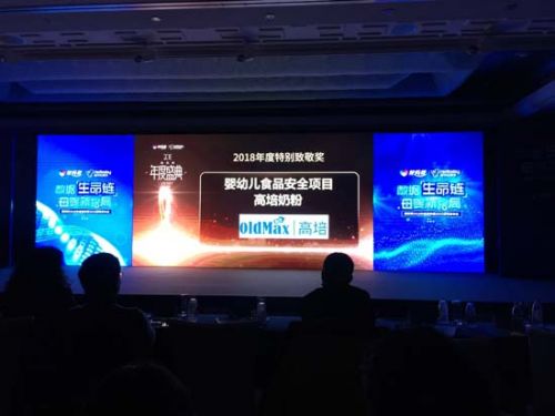 高培奶粉斬獲辣媽幫年度盛典“2018年度特別致敬獎”