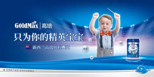 高培奶粉最新事件：高培臻愛(ài)強(qiáng)勢(shì)入駐?？?、博鰲免稅店4