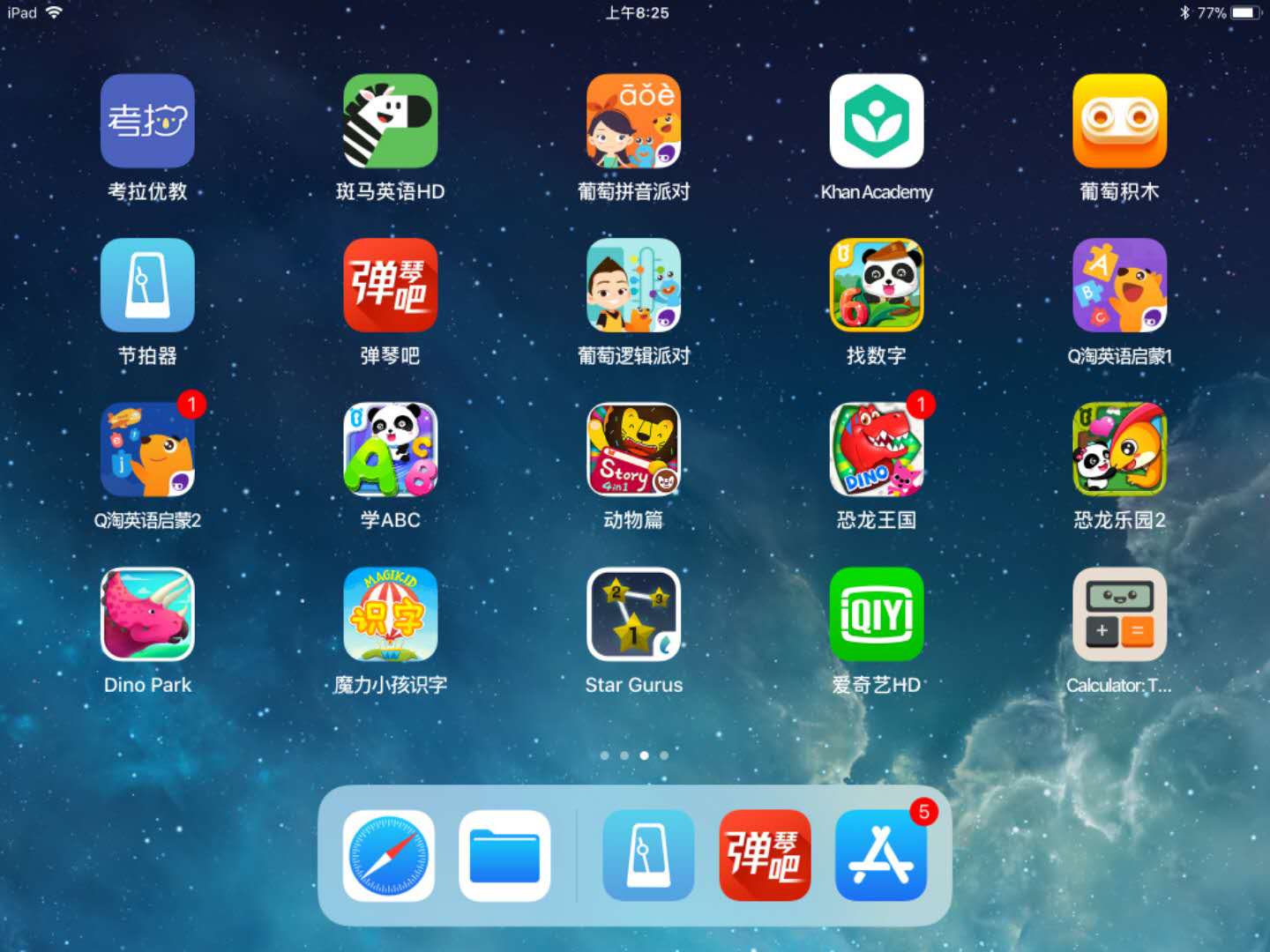 教育類APP，正這樣改變?nèi)藗兊纳?/>
      <div   id=