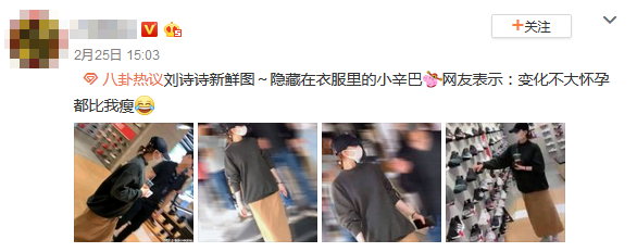 網(wǎng)友曬劉詩詩孕照