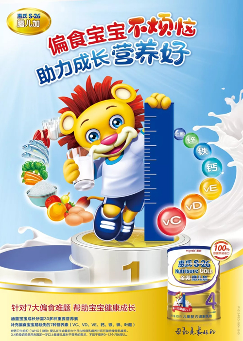 科學膳食搭配給寶寶更加均衡的營養(yǎng) 膳兒加前來助力