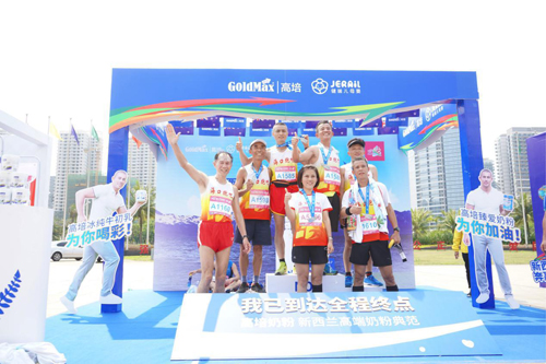 2019海口馬拉松指定營(yíng)養(yǎng)品高培牛初乳 為選手保駕護(hù)航