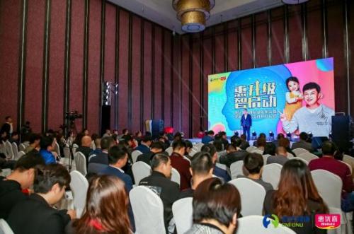 惠優(yōu)喜舉辦品牌升級(jí)發(fā)布會(huì)，正式啟動(dòng)“李銳聰明寶寶村”