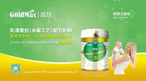 高培乳業(yè)通過(guò)最新嬰幼兒配方奶粉抽檢 以匠心守護(hù)寶寶口糧安全