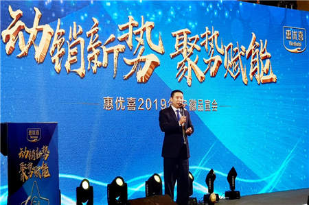 惠優(yōu)喜賦能渠道生態(tài)，開啟母嬰營養(yǎng)行業(yè)新勢力