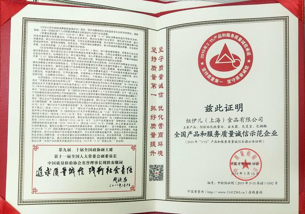 品質(zhì)315佰歐林始終倡導(dǎo)以誠信為通行證，凝聚行業(yè)誠信力量