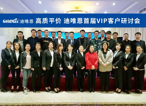 高培奶粉最新事件：迪唯恩首屆VIP客戶研討會(huì)（安徽站）成功舉行