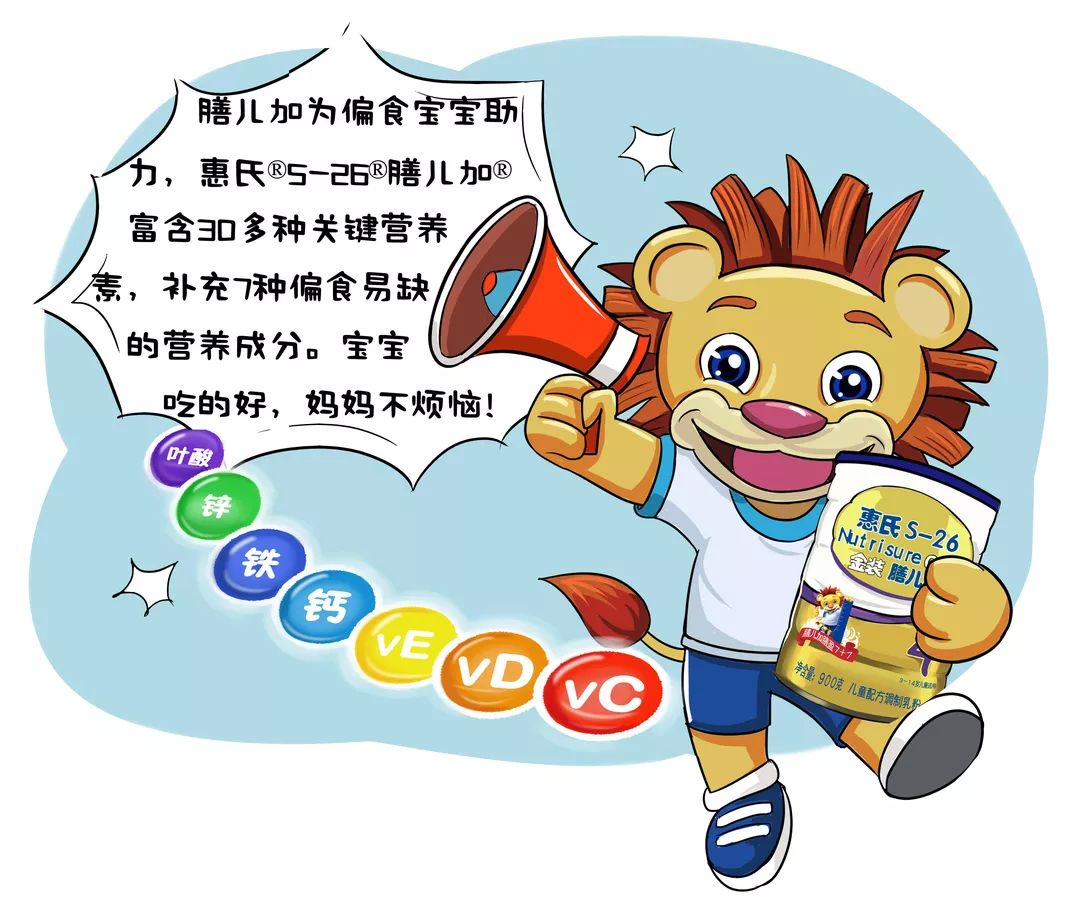 惠氏膳兒加補(bǔ)充均衡營(yíng)養(yǎng) 幫助寶寶輕松度過(guò)感冒高發(fā)期