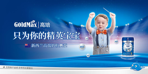 嬰幼兒過(guò)敏預(yù)防很重要 高培臻愛(ài)奶粉只為你的精英寶寶