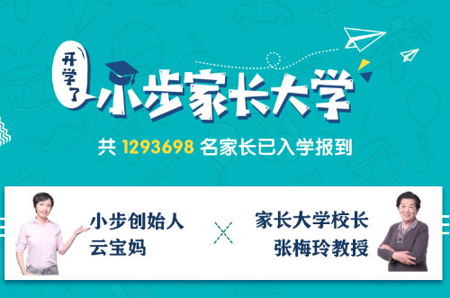 早教面臨家長(zhǎng)知識(shí)門檻 小步在家早教給出解決方案