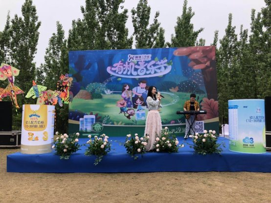 體驗(yàn)澳洲有機(jī)親子音樂趴，澳優(yōu)淳璀有機(jī)音樂節(jié)唱響江油