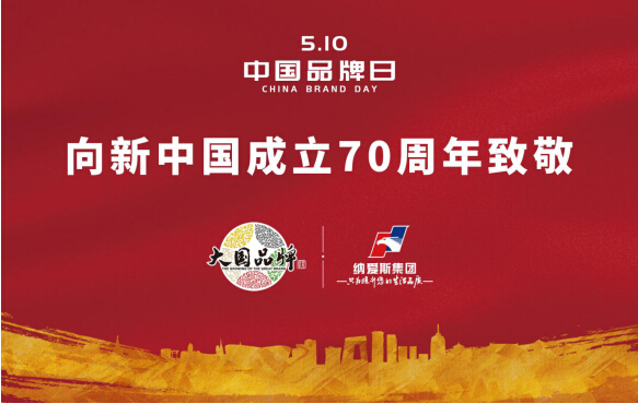 高質(zhì)量綠色發(fā)展的日化領(lǐng)軍：納愛斯，以生態(tài)引領(lǐng)行業(yè)創(chuàng)新變革