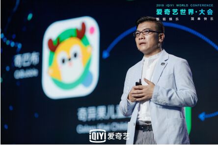 2019兒童產(chǎn)業(yè)高峰論壇開幕   愛奇藝科技賦能一站式兒童成長(zhǎng)平臺(tái)