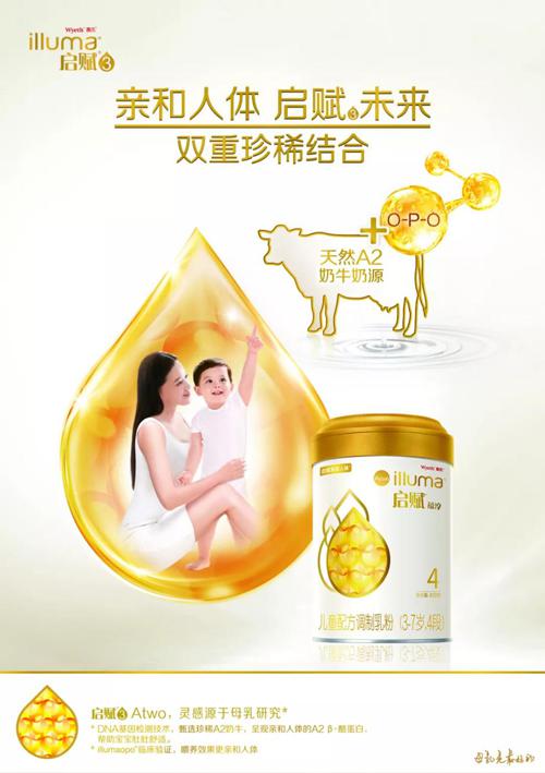 啟賦atwo大金罐金質(zhì)營養(yǎng) 讓寶寶輕松舒適整個夏天