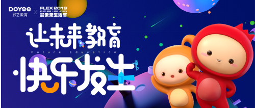 多藝教育聯(lián)手未來生活節(jié)，打造「多藝星球」邀你登陸！