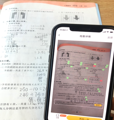 小猿口算單日均檢查題目過億，新增支持選擇題和填空題