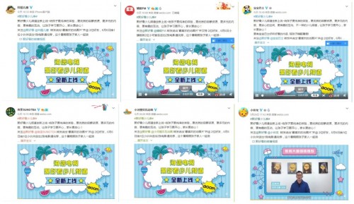 兒童節(jié)最好禮物！聚好看少兒上線，獲寶寶巴士等50教育IP打call