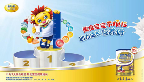 惠氏膳兒加補充7種偏食易缺營養(yǎng) 助寶寶輕松度過夏天