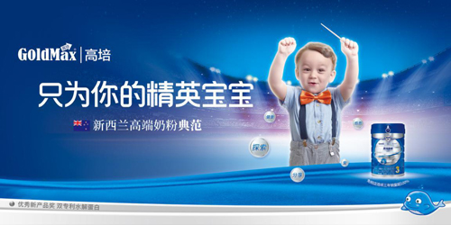 新西蘭高培奶粉入駐中新兩國免稅店成專柜寵兒
