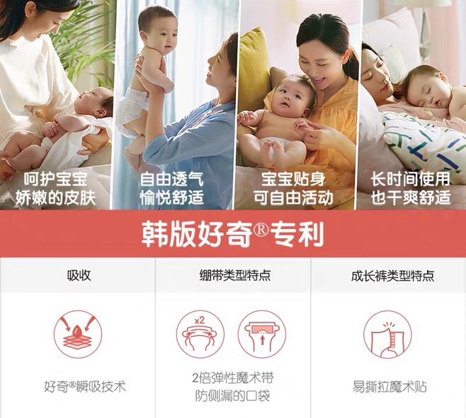 韓國(guó)好奇紙尿褲 助攻寶寶對(duì)抗夏日熱痱插圖(1)