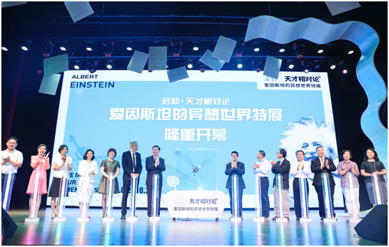 愛因斯坦特展首登中國大陸 啟初引領(lǐng)天才啟蒙