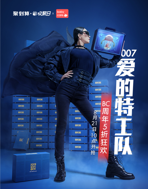 babycare 聯(lián)合聚劃算歡聚日共情媽媽群體 發(fā)力下沉市場(chǎng)