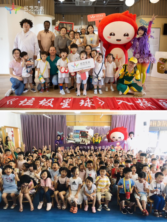 多藝藝術(shù)“垃圾星球”公益巡演，為環(huán)保發(fā)聲！