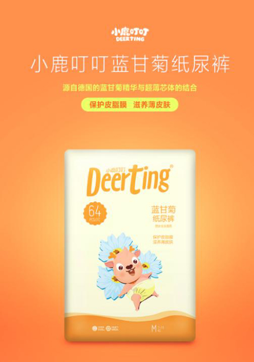 小鹿叮叮藍(lán)甘菊紙尿褲 薄皮膚寶寶的專屬寵愛(ài)