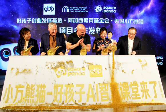 小方熊貓攜手好孩子 AI智慧課堂落戶南京