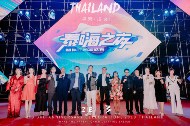 三大平臺共筑「幸福家庭」智伴夢，智伴科技6000人盛典綻放泰國