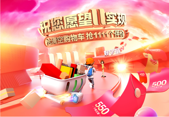 拒絕套路 好學(xué)童兒童學(xué)習(xí)桌雙十一開啟“半價購買”新玩法