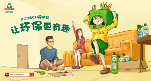 Frosch福納絲快遞盒巧變大青蛙，環(huán)保也可以這么有趣！