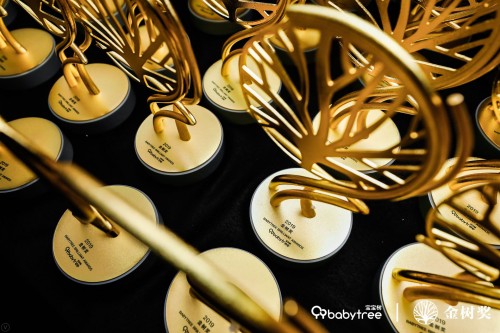 寶寶樹2019金樹獎(jiǎng)創(chuàng)新升級(jí) 助推母嬰行業(yè)未來新生態(tài)