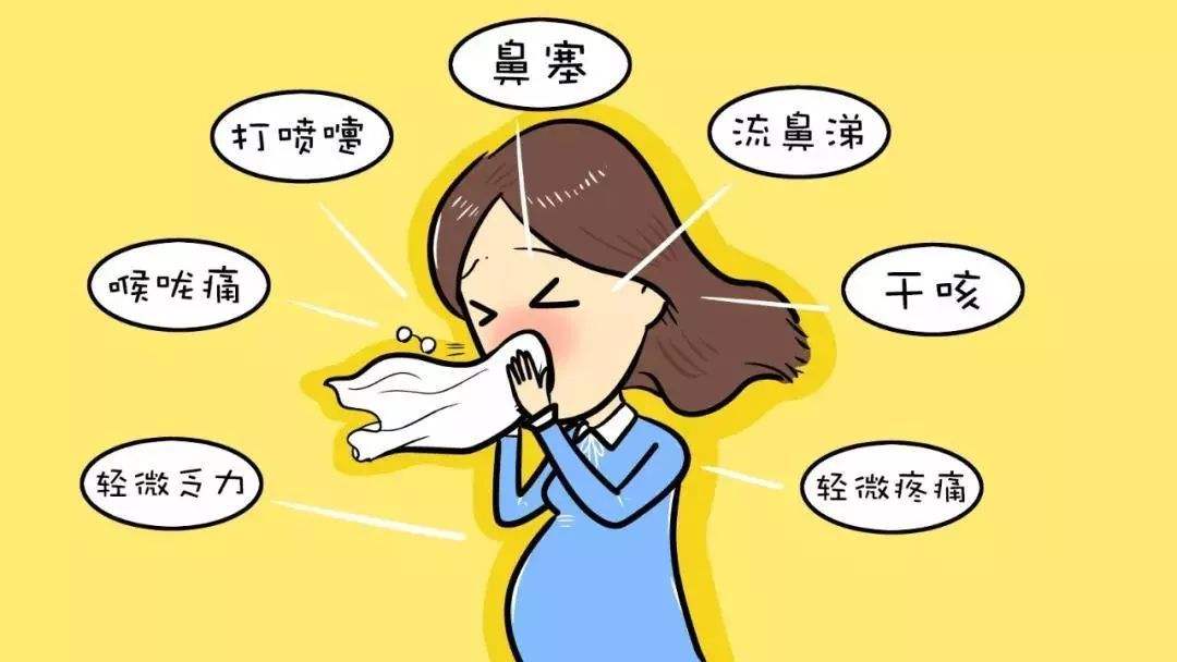 孕期感冒準(zhǔn)媽莫驚慌 三步做到位升級(jí)冬日抵抗力