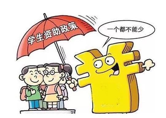 教育部：確保義務(wù)教育階段家庭經(jīng)濟(jì)困難學(xué)生應(yīng)助盡助